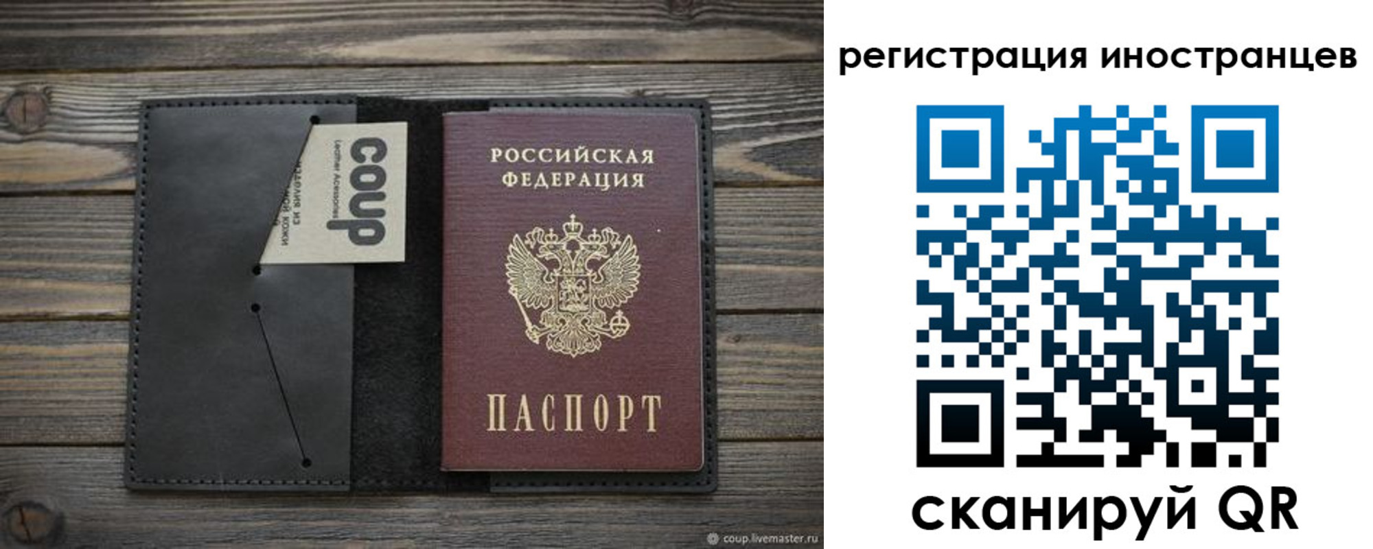 регистрация в Карасуке
