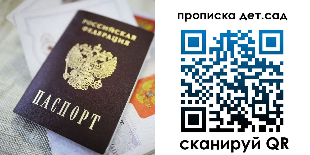 прописка в Карасуке