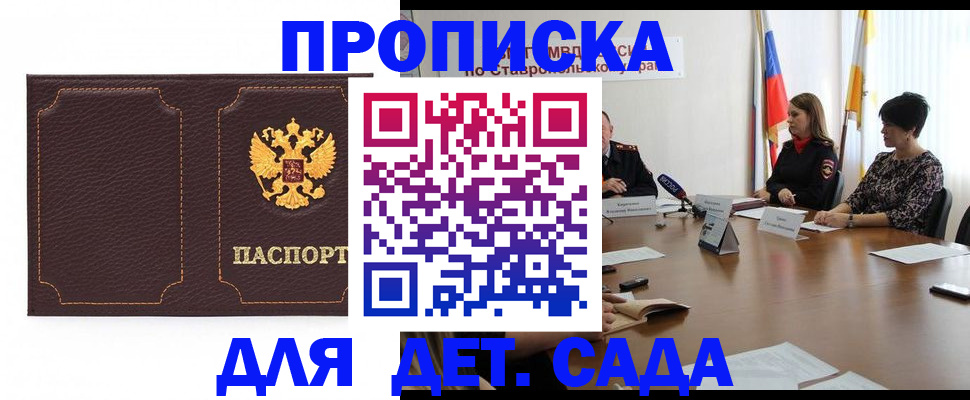 пропишу в квартире в Карасуке
